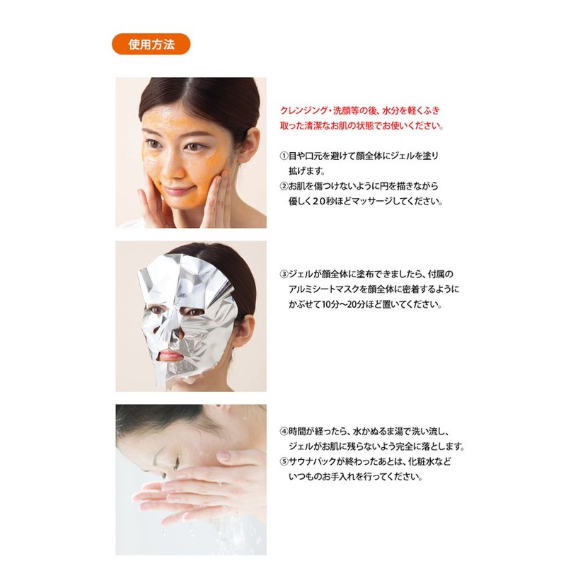 ビューナ ホットサウナパック