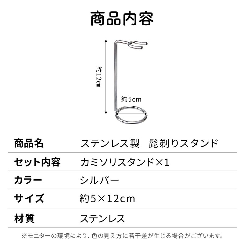 SATOMO Stainless Steel Shaving Razor Holder Shaving Stand for Men