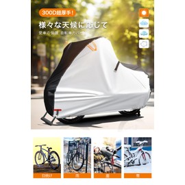 Bicycle Cover, Waterproof, Thick, Tear Resistant, 2025 Version & Super Thick 300D Fabric, Electric Bicycle Cover, Double Sewing, Tear Resistant, Anti-Theft Lock Hole, Wind Prevention Buckle, UV