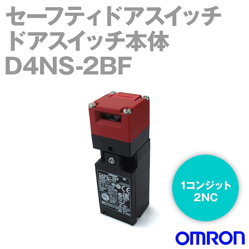 Omron Small Safety Door Switch
