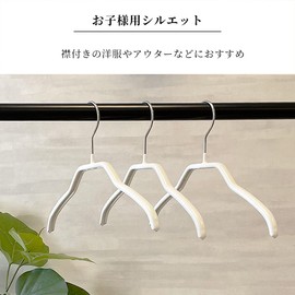 Mawa German Non-Slip Hangers, Kids Size, Silhouette, 28F, Set of 10, White