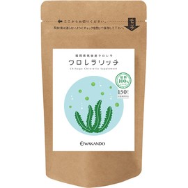 和漢堂 クロレラリッチ クロレラ サプリ 無添加 100% 錠剤 藻活 九州 福岡 筑後産 200mg 150粒 入り