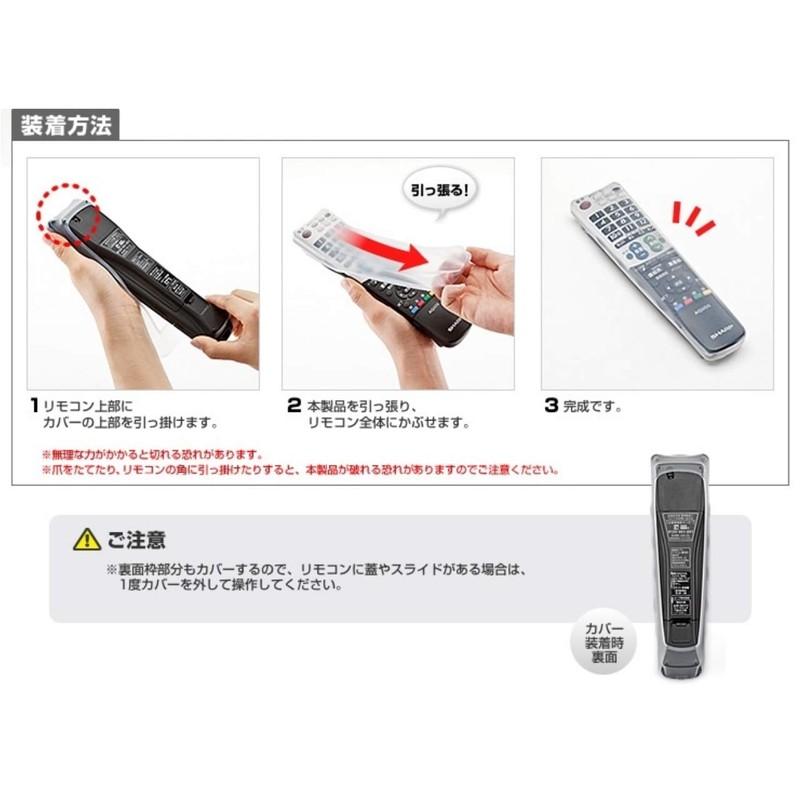 Sanwa Supply TVDCV-RC2 Multi Remote Control Cover (Large Size)