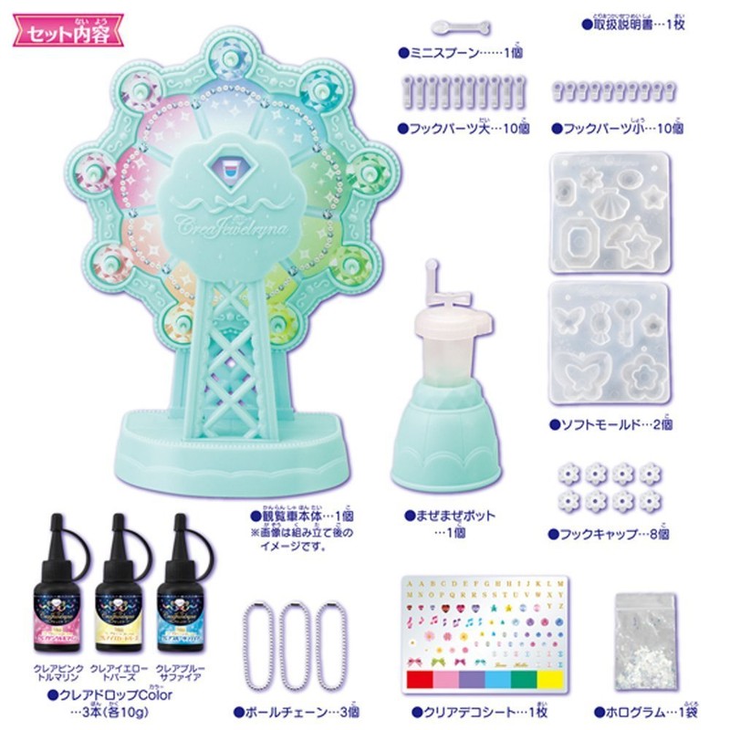 CreaJewelryna Colorful Jewelry Deluxe