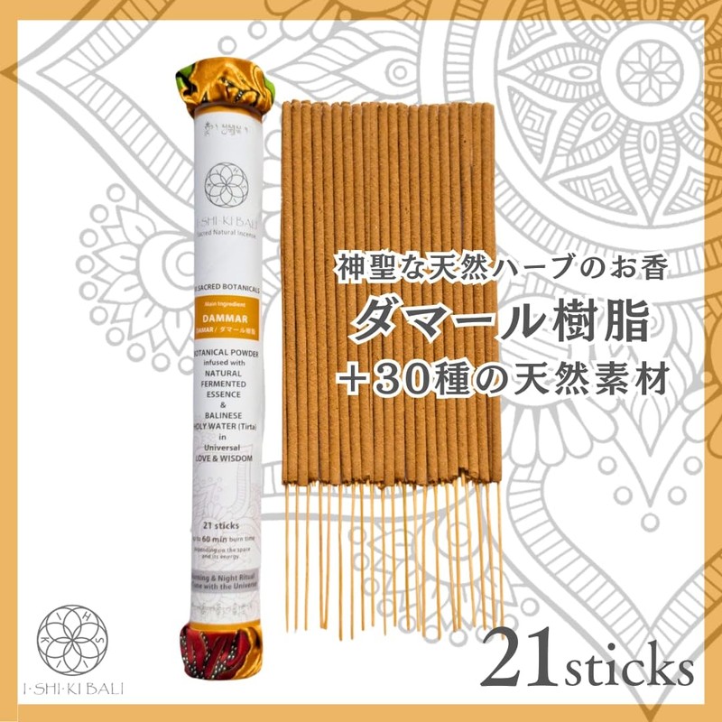 I-SHI-KI BALI Damar Sacred Natural Herbal Incense Sticks, Bali, 30