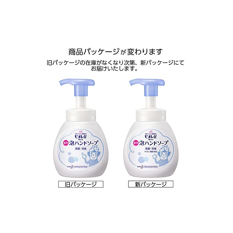 Biore U Foaming Hand Soap Pump, 8.5 fl oz (250