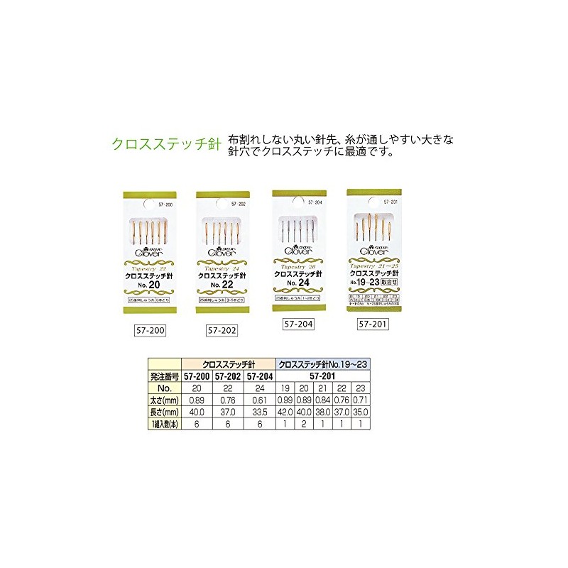 Clover クロスステッチ針No.22 57-202
