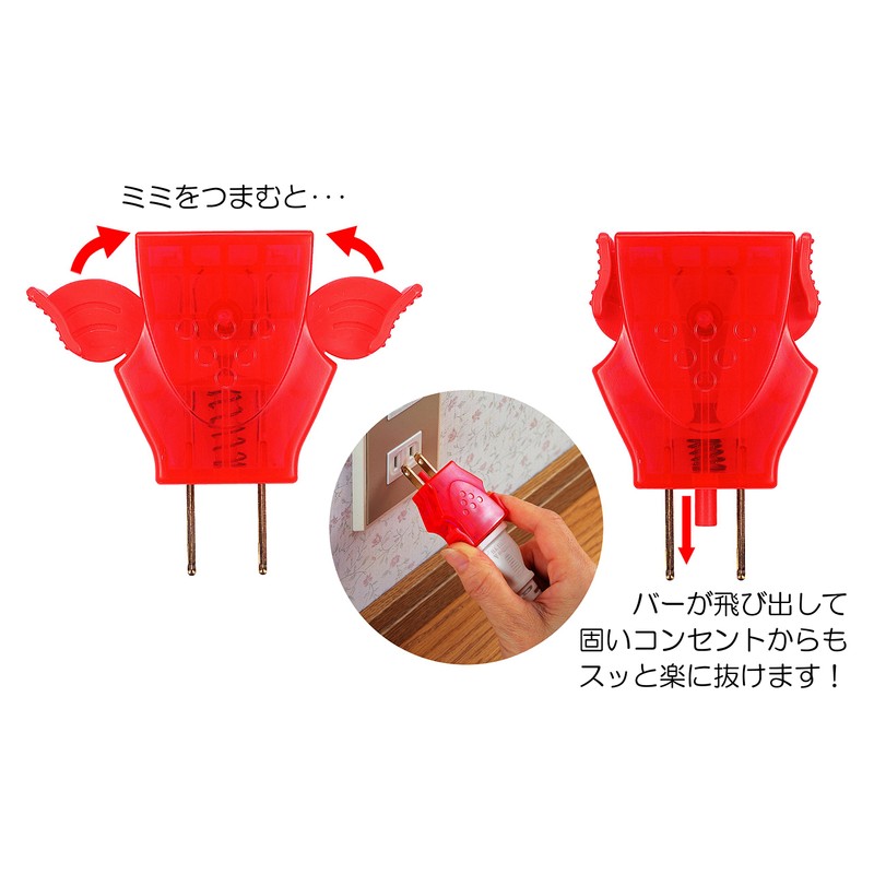 Smile Kids ARR-20T Easy Plug II, Set of 3