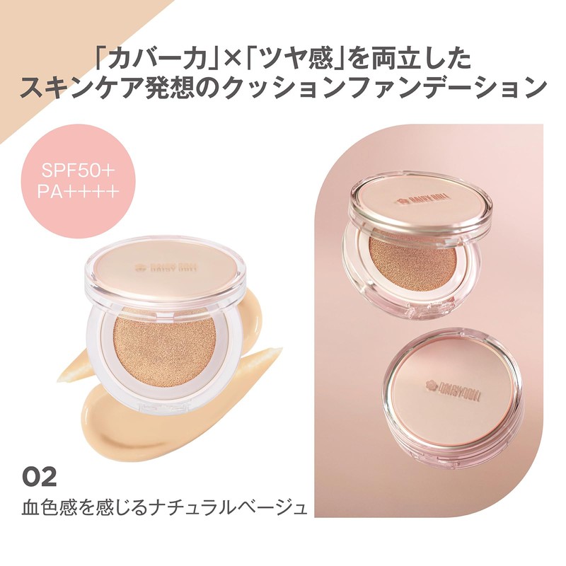Grow Soft Cushion (02, Natural Beige with a Ruddy Feeling)