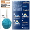 Yamazaki Sangyo 189397 Dust, Anti-Static Electricity, Mini, Total Length 10.6