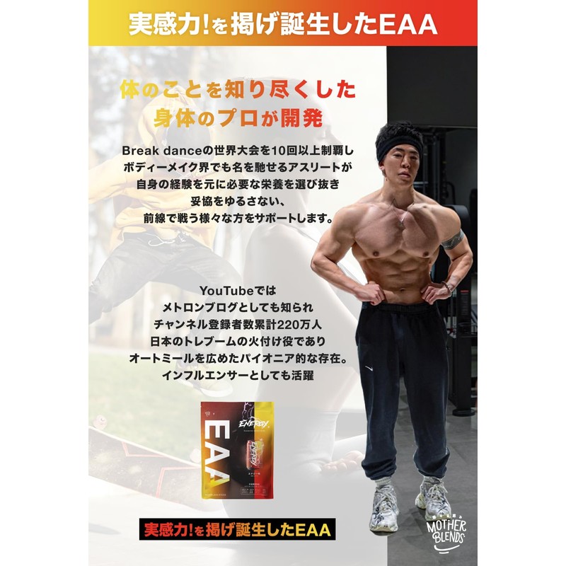 Mother Blends, EAA Energy, Pre-Workout, BCAA, Creatine, 9 Essential Amino