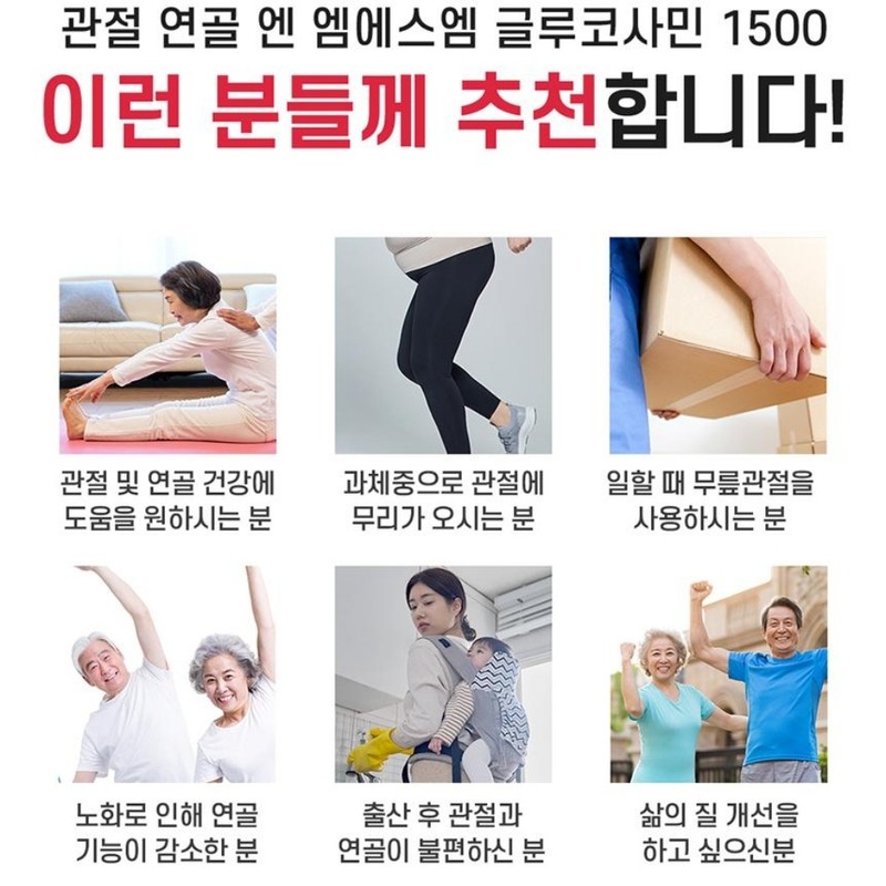 Joint supplement Finger joint pain nutritional supplement Glucosamine effect Glucosamine