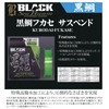 Zalt's Nylon Line Black Sea Bream, Black Sea Bream, Suspend
