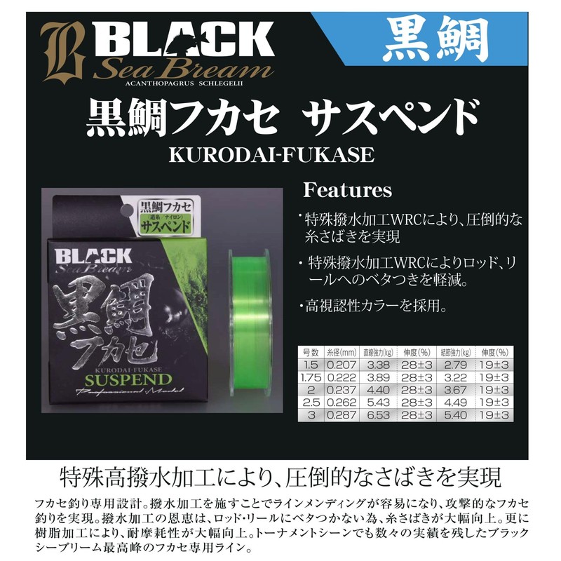 Zalt's Nylon Line Black Sea Bream, Black Sea Bream, Suspend