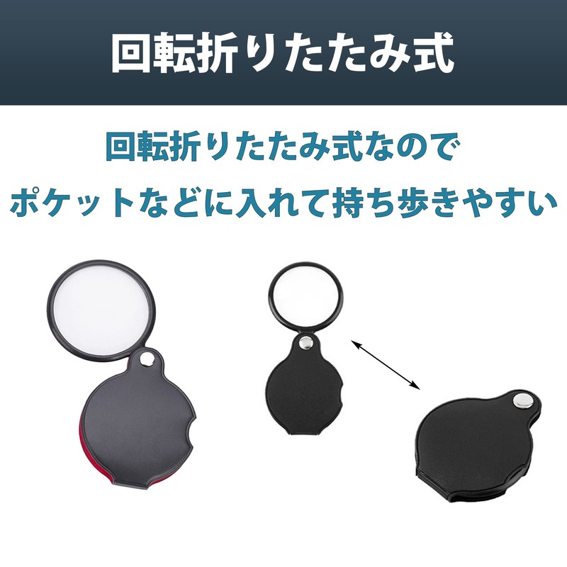 HAMILO Pocket Loupe, Rotating and Foldable, Portable, Approx. 8x, Approx.