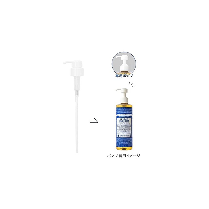 Dr. Bronner's Magic Soap Pump (Nozzle) for 16.7 fl oz
