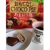 Lotte Choco Pie Omotenashi Choco Pie Ama-ou Strawberry Party Pack
