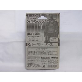 Ultimate Muscle Double II Super Dimensional Fighter Kevin Mask Mini Figure (Height: approximately/11 cm