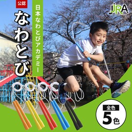 Nippon Nawatobi Academy Professional Thought Seriously Thought of Rope Easy Jump Jump Freestyle Rope