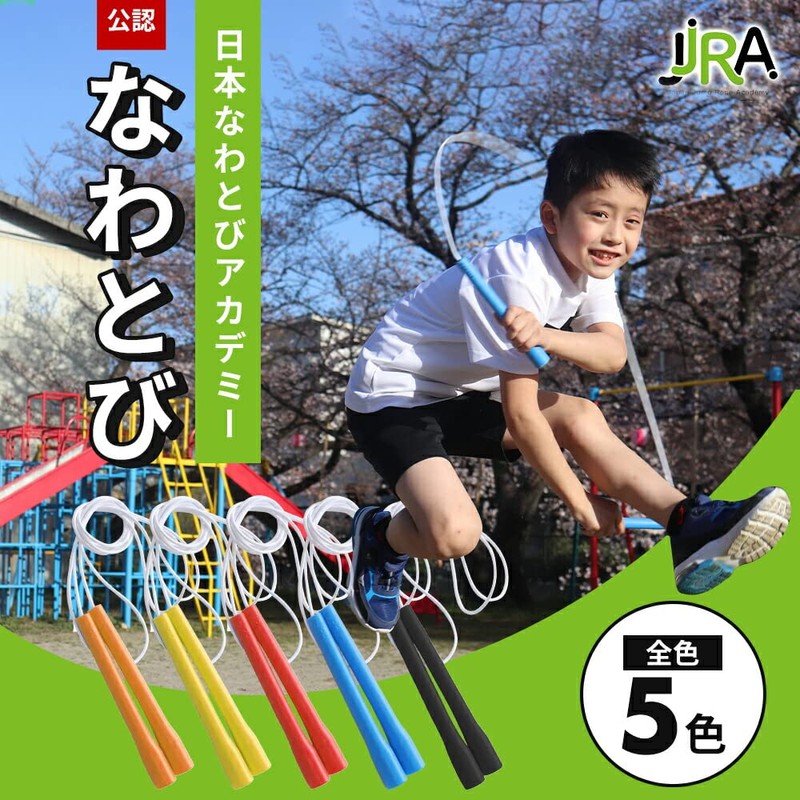 Nippon Nawatobi Academy Professional Thought Seriously Thought of Rope Easy
