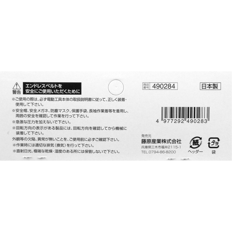 SK11 BE-42 Endless Belt for Belt Sanders, Pack of 2,
