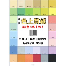 Fujisan Planning A4-33-J66-0 Printed Color Paper, Copy Paper, Made in Japan, Medium Thickness, Quality Paper, 33 Color Set, 145.3 lbs (66 kg), Paper Thickness: 0.0004 inches (0.09 mm), 33 Sheets