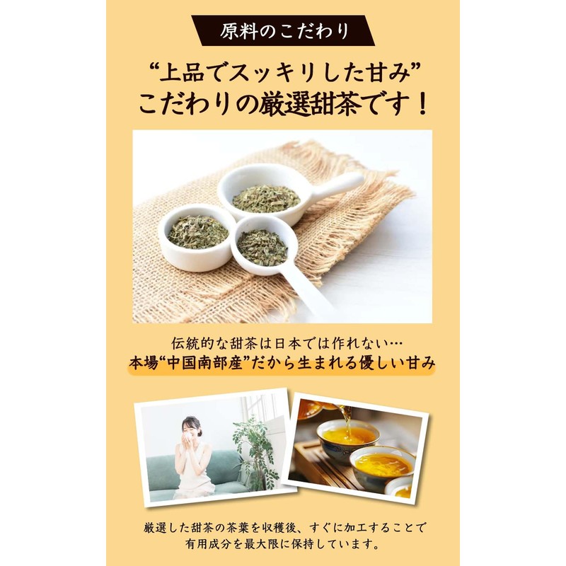 Natural Feast Sweet Tea Bags, Decaffeinated Made in Japan, Cold