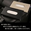 [Can be attached to the sun visor] Car Tissue Case,