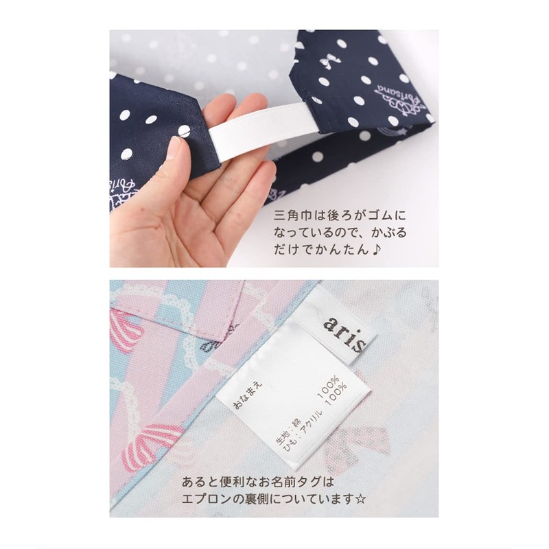 Arisana Apron, Children, Girls, Kids Apron, Triangle Width Set, 100-150,