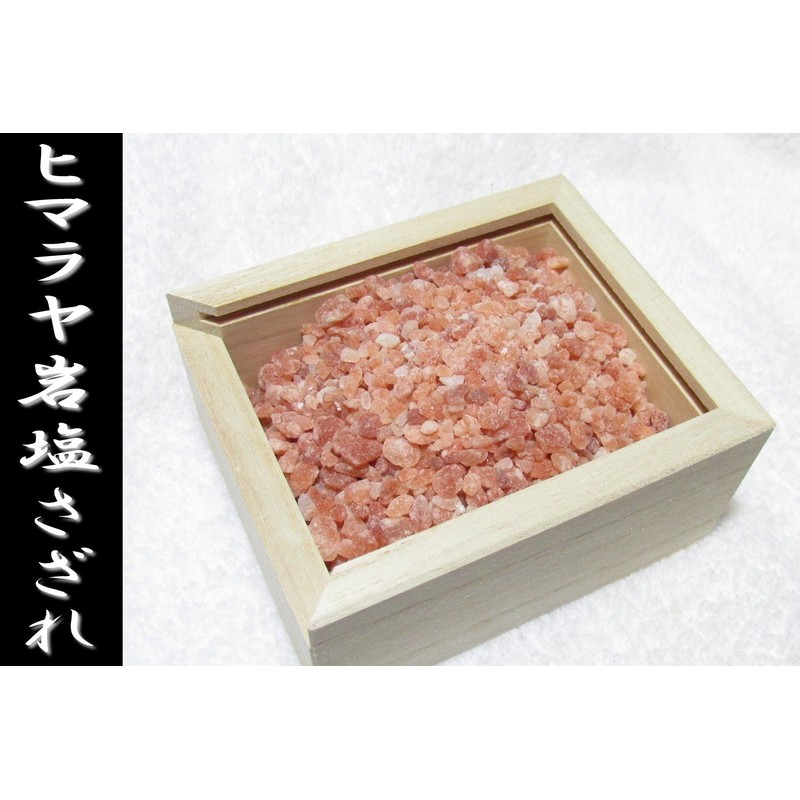 Power Stone Bracelet for Purification (Himalayan Rock Salt) 33.5 oz