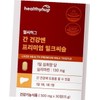 헬씨허그 간건강엔 밀크씨슬 프리미엄, 500mg, 30정