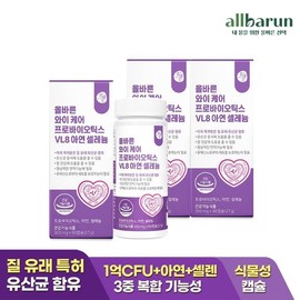 upright Correct YCare Probiotics VL8 Zinc Selenium Vaginal Lactobacillus 270 Capsules 3 Boxes / 올바른 와이케어 프로바이오틱스 VL8 아연 셀레늄 질유래 유산균 270캡슐 3박스