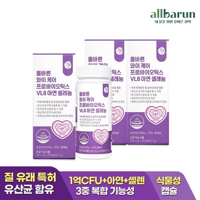 upright Correct YCare Probiotics VL8 Zinc Selenium Vaginal Lactobacillus 270