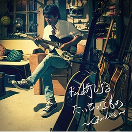 Taisetsu Na Mono Goodies