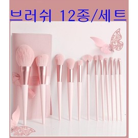 The Chaeum Various Premium Pink Makeup Beauty Brush Brushes 12-piece Set + Whole Pouch, 1 Piece / 더채움 다종류 프리미엄 핑크 메이크업 뷰티 브러시 브러쉬 12종세트+통파우치, 1개