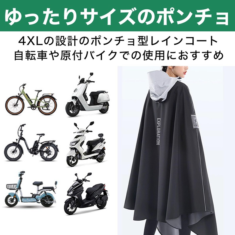 Felimoa Raincoat, Rain Poncho, Large Size, Transparent Visor, Rain Gear,