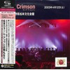 2003年4月12日 長野県松本文化会館 「松本ウォームアップとは無礼なり」 (SHM-CD)(2枚組)