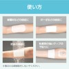 Nitoms L34R15 Gentle Skin Permilrol Lite, Skin-Friendly, Rash-Resistant, Waterproof Film,