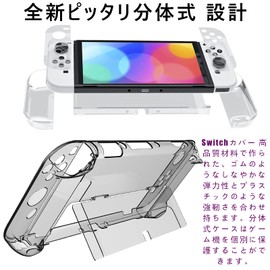 Elnicec Switch OLED Cover, Clear Cover, TPU Joy-Con (L)/(R) Cover, Split Design, Easy to Put on and Take Off, No Yellowing, Ultra Thin, Lightweight, Ultra Shockproof, Anti-Fingerprint, Scratch