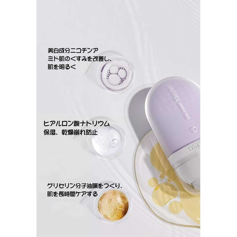 Ositree Makeup Base, Cream, Moisturizing, Base Makeup, Transparent, Makeup, Ruddy