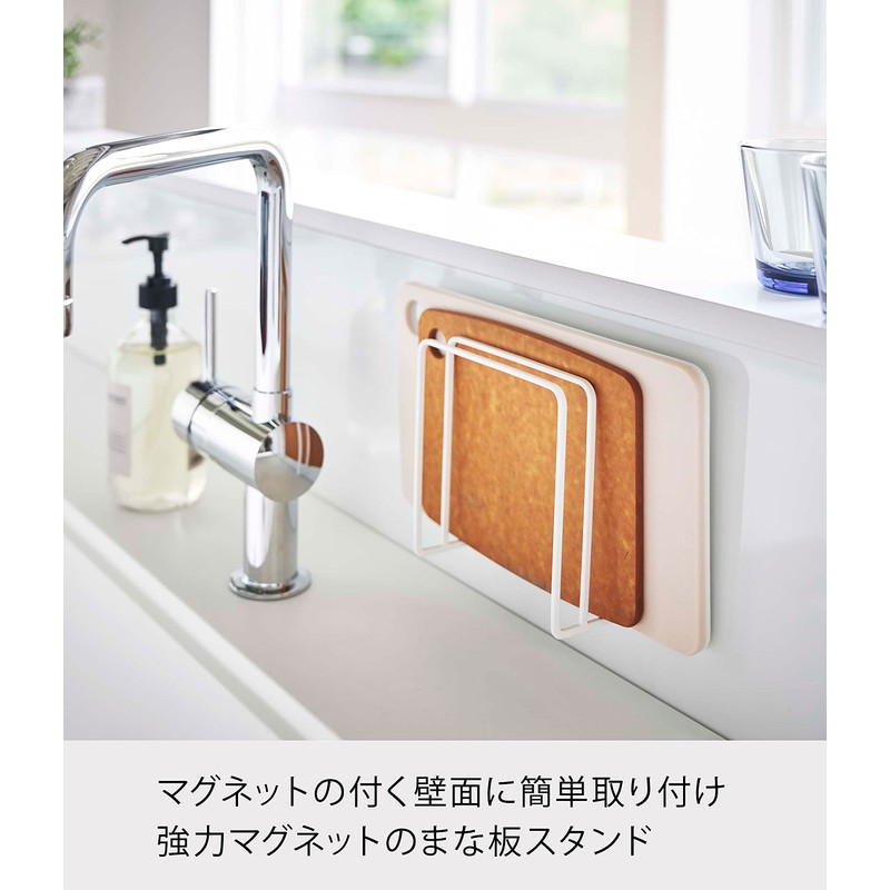 Yamazaki 5138 Magnetic Cutting Board Stand, White, Approx. W 5.3
