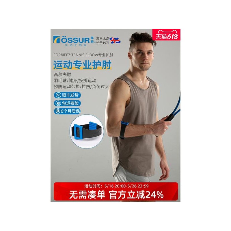 Oser 오서 폼핏 테니스 엘보우 Formfit 보호대 트 스포츠 대형