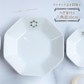 Feng Shui Orgonite Good Luck Interior Octagonal Dish, Large 3.9 inches (10 cm) with Hexagram Star, No Replacement Required, Feng Shui Purification Plate (Large Plate with Hexagonal Star)