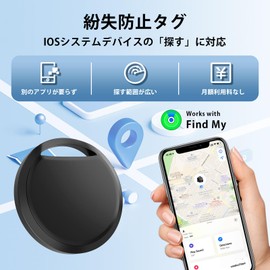 Fohil Anti-Lost Tag, Small, Ultra Lightweight, Smart Tracker, Tracking Tag, Compatible with "Search", Smartphone Round, Prevents Lost Items, Prevents Theft, Barre, Convenient to Carry, Replaceable