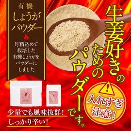 Organic Ginger Powder (Ginger Powder) 1.1 oz (30 g)