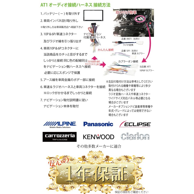 【Esperanza】トヨタ C-HR アクア プリウスナビ取り付けオーディオハーネス10P6P変換ケーブル同色配線接続