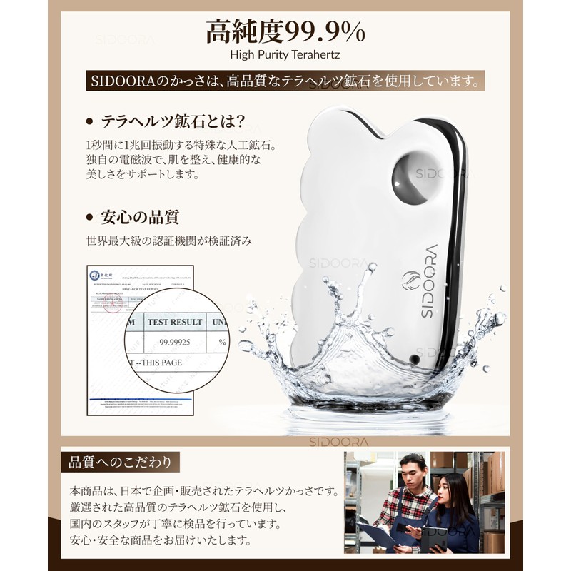SIDOORA Casa Gassa Plate, Terahertz Ore, Guasha, For Face, Body,