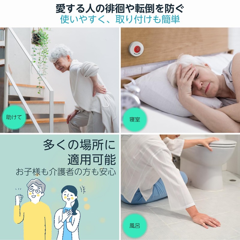 SYNLETT Calling Bell Nurse Call Home Pager Wireless Waterproof Elderly