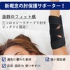 NISEKO 肘 サポーター ひじ 左右兼用 怪我防止 肘関節装具 プロテクター お年寄り バレーボール