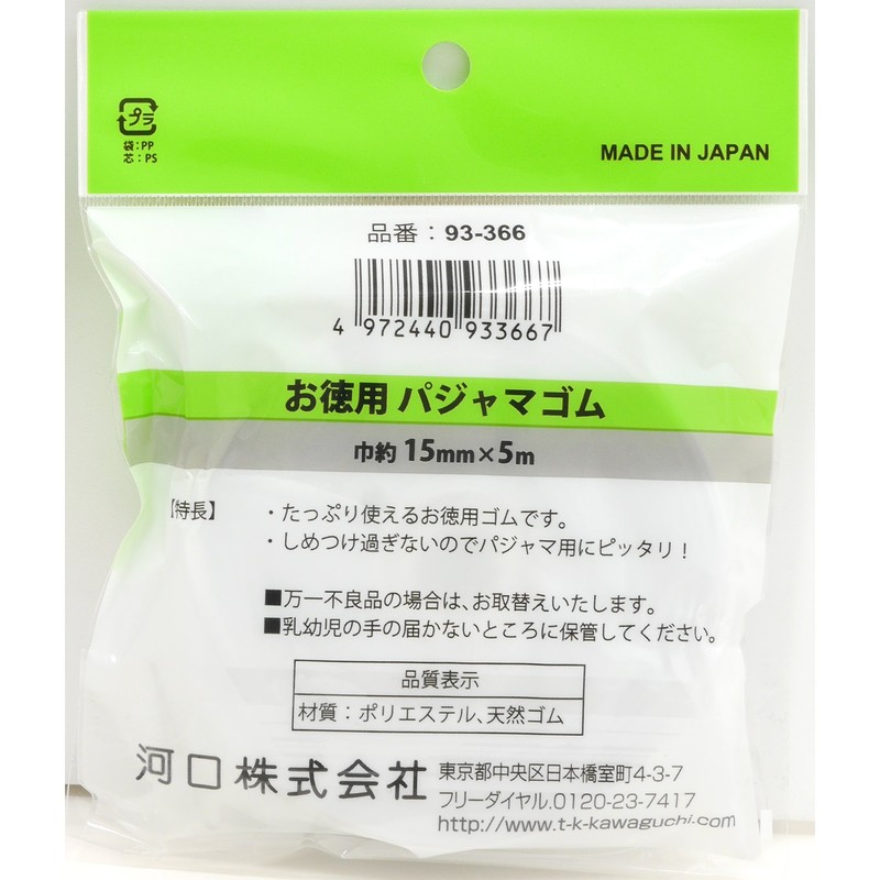 KAWAGUCHI Economy Pajama Elastic, Width 0.59 inches (15 mm) Length